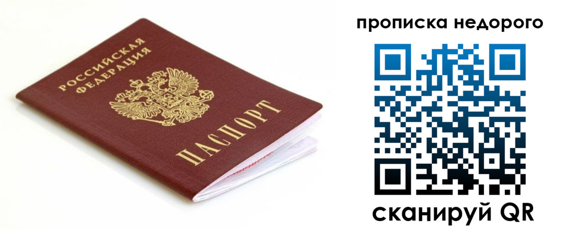 миграционный учет в Каспийске