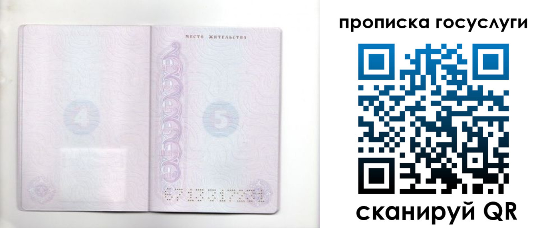 временная регистрация для всех в Каспийске