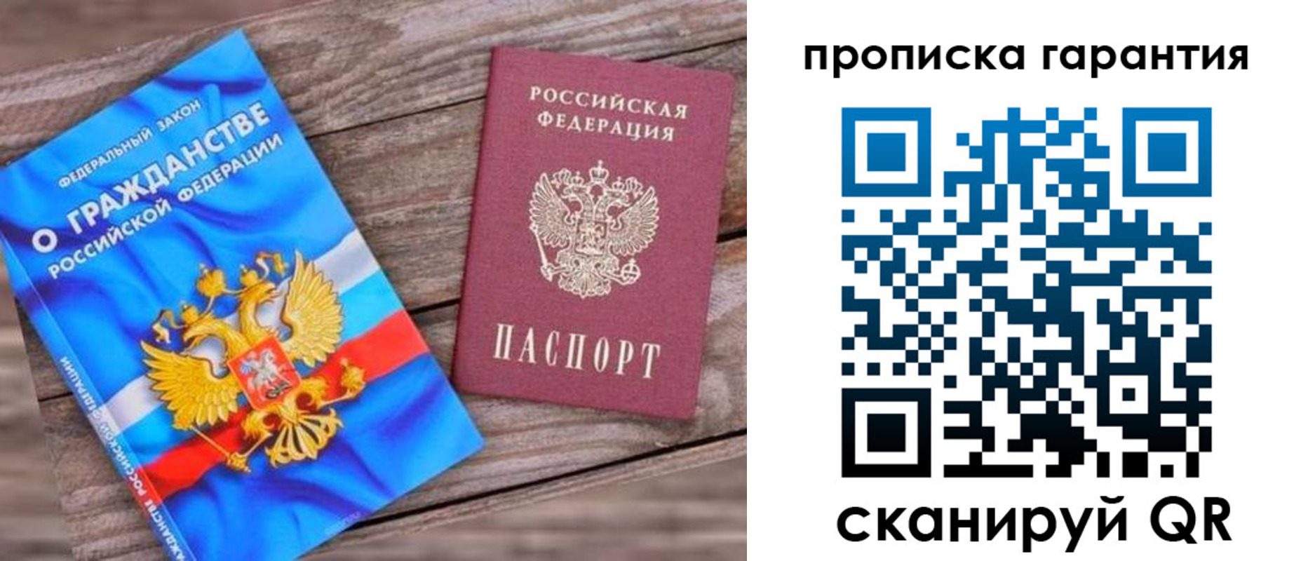 прописка ребенка в Каспийске