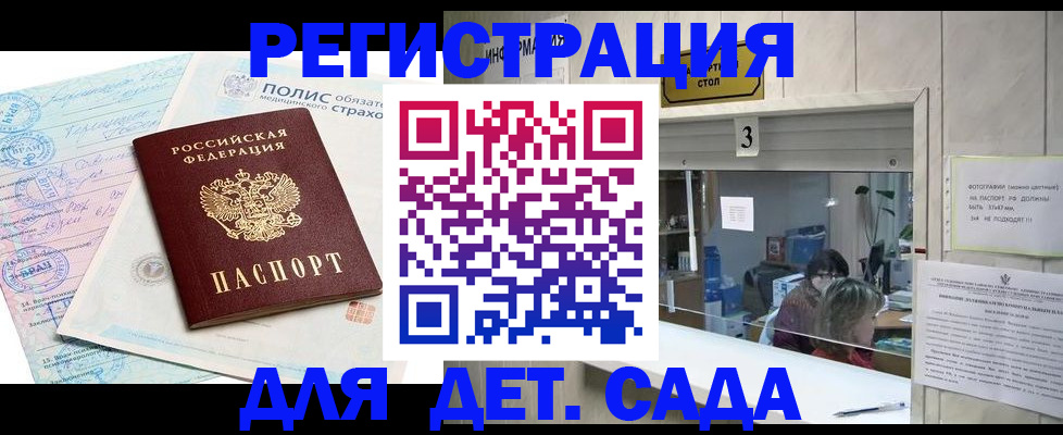 прописка поиск в Каспийске