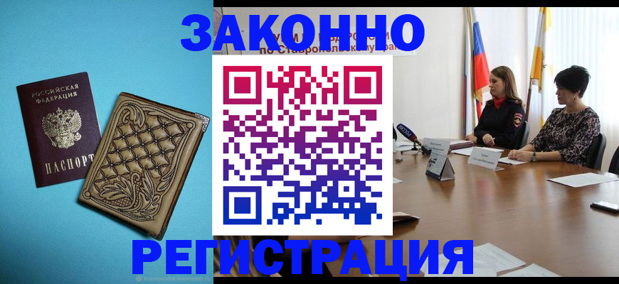 временная регистрация в Каспийске